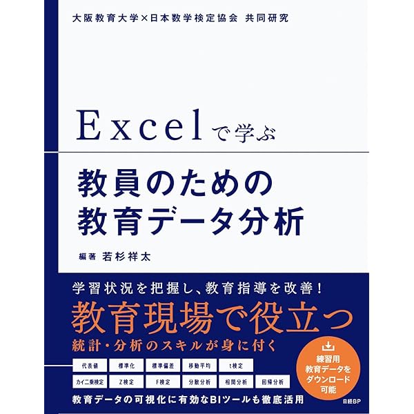 Amazon.co.jp: Rによる教育データ分析入門 : 小林 雄一郎, 濱田